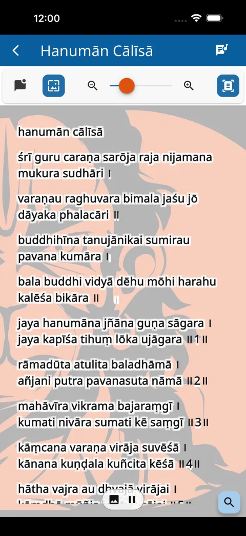 Lyrics with the deity image as the background